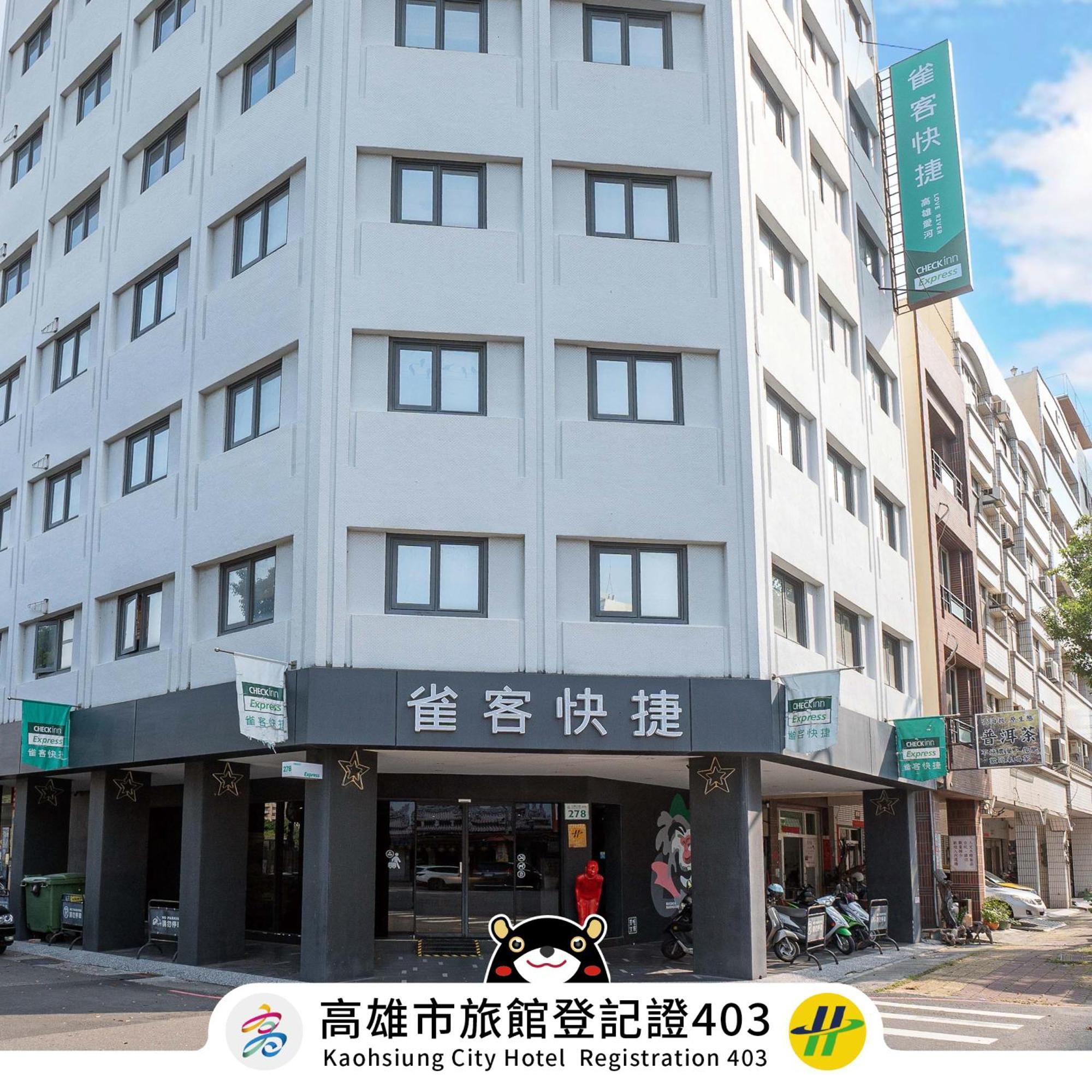 Check Inn Express Kaohsiung Love River Экстерьер фото
