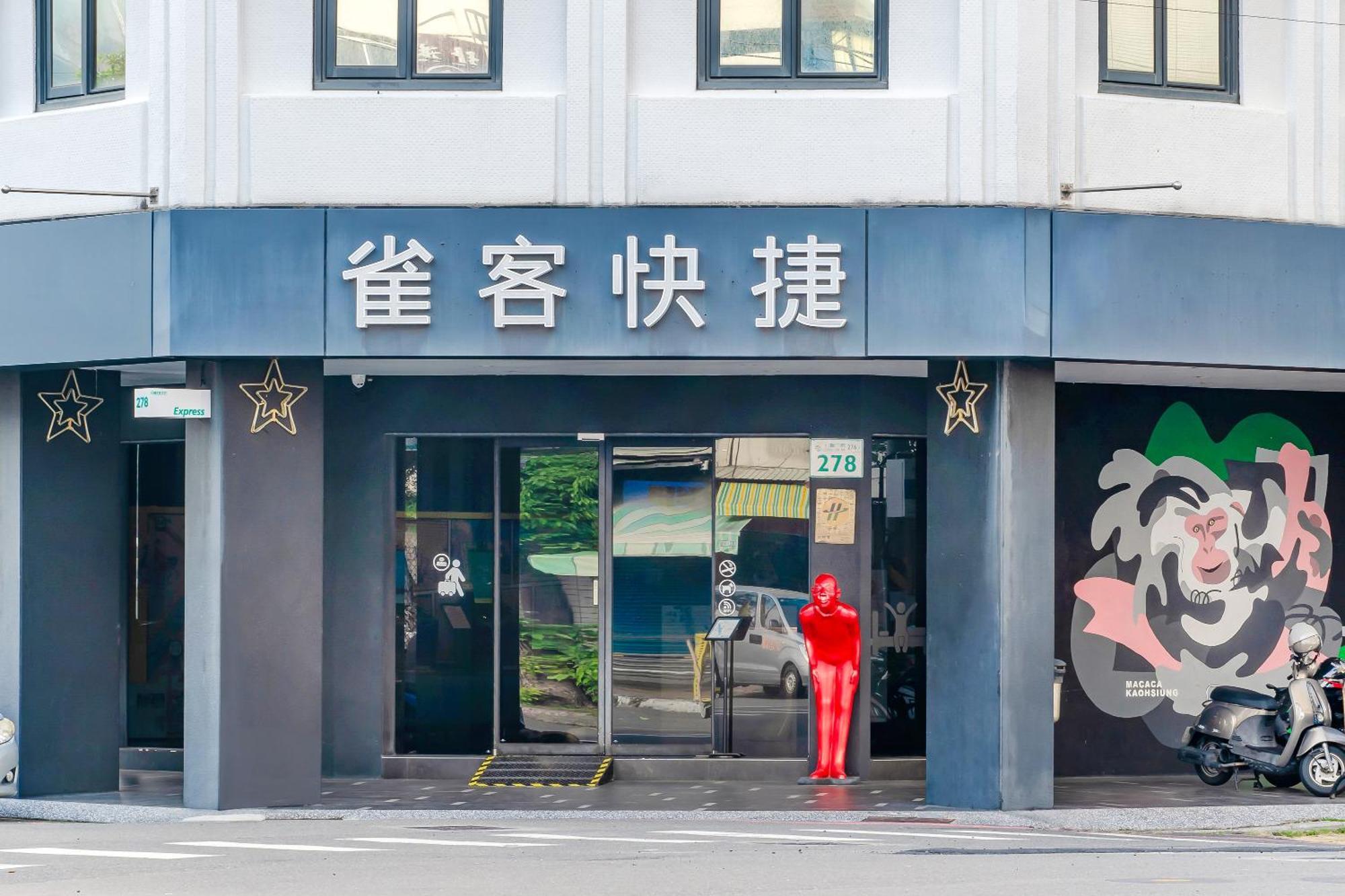 Check Inn Express Kaohsiung Love River Экстерьер фото